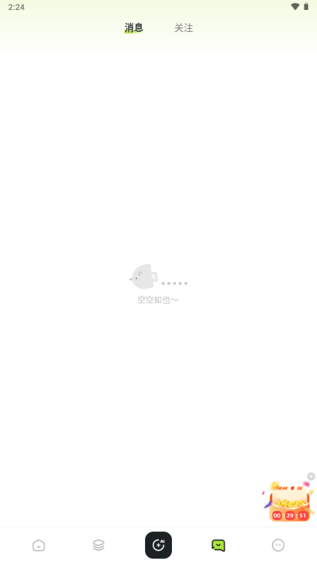 chattee AI聊天截图0