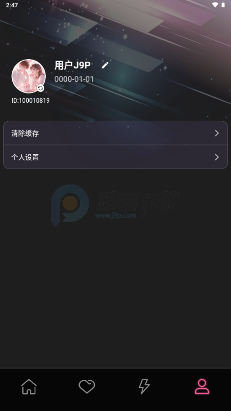 嗔嗔AI玩具截图0