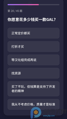 GALTI人格测试app最新版截图4