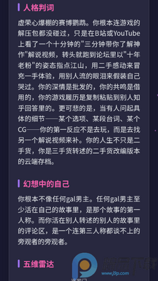GALTI人格测试app最新版截图2