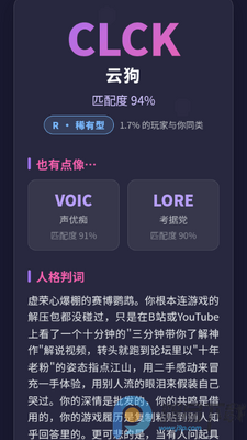 GALTI人格测试app最新版截图3