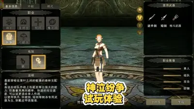 神泣纷争手游2026最新版截图0