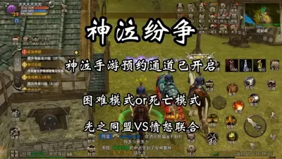 神泣纷争手游2026最新版截图2