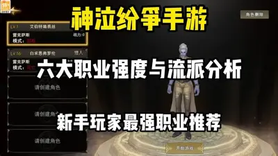 神泣纷争手游2026最新版截图4
