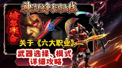 神泣纷争手游2026最新版截图1