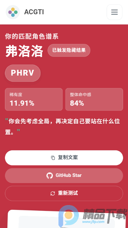 ACGTI����Ԫ�˸�����ֻ���app��ͼ2