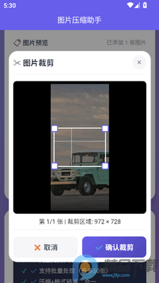 图片压缩助手app最新版下载截图0