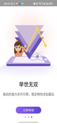 ����4.2˫��app���°��ͼ2