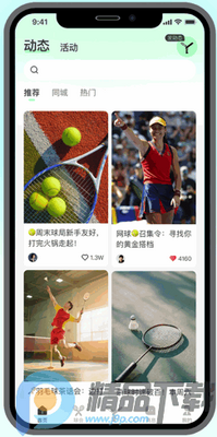 ��������°�app��ͼ2