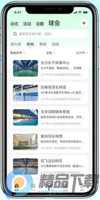 ��������°�app��ͼ3