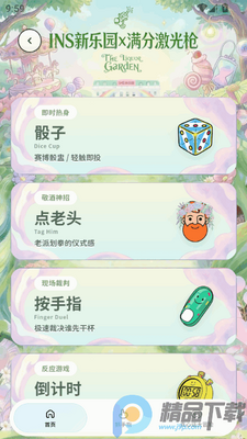 INS����԰���°�app��ͼ0