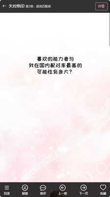 漫趣阁app官方版截图4