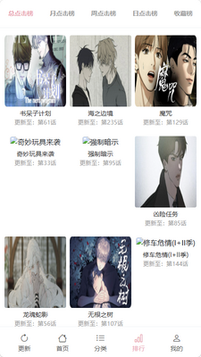 漫趣阁app官方版截图2