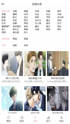 漫趣阁app官方版截图1