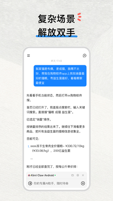 Kimi Claw龙虾截图3