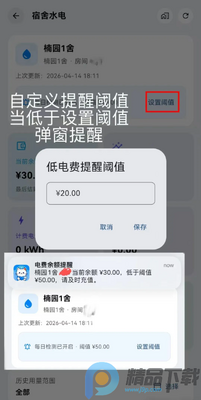 ��С���ٷ���app��ͼ3
