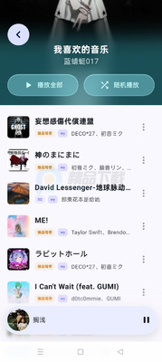 QZ Music����(�����)��ͼ2