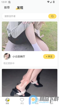 ˽���봴����ƽ̨app��ͼ1