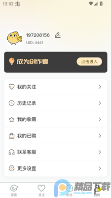 ˽���봴����ƽ̨app��ͼ0