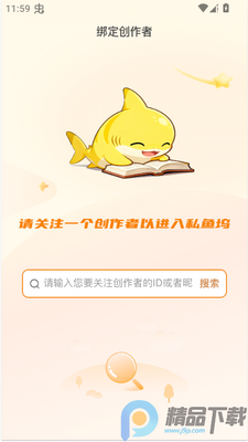 ˽���봴����ƽ̨app��ͼ3