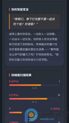 机动战士高达驾驶员抽象人格测试截图1