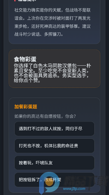 机动战士高达驾驶员抽象人格测试截图0