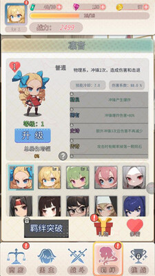 终末学园游戏截图0