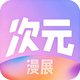 ��Ԫ��չapp���°�v1.0.2 ��׿��