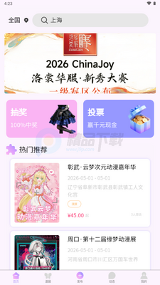 ��Ԫ��չapp���°��ͼ4