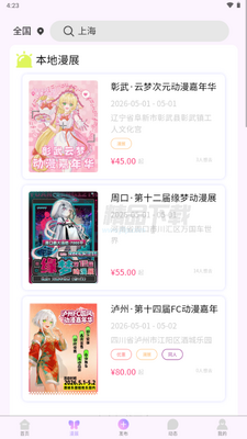 ��Ԫ��չapp���°��ͼ3