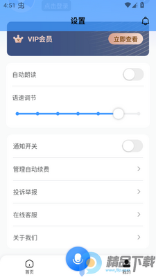 专业翻译通解锁VIP版截图0