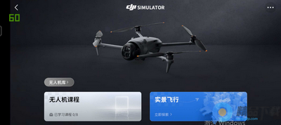 ���������ģ������׿��(DJI Simulator)��ͼ0