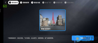 ���������ģ������׿��(DJI Simulator)��ͼ1