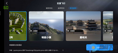 ���������ģ������׿��(DJI Simulator)��ͼ3