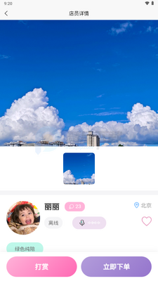 ��������app�ֻ����ͼ4