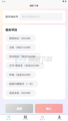 ��������app�ֻ����ͼ2