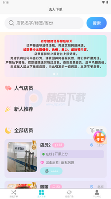 ��������app�ֻ����ͼ3