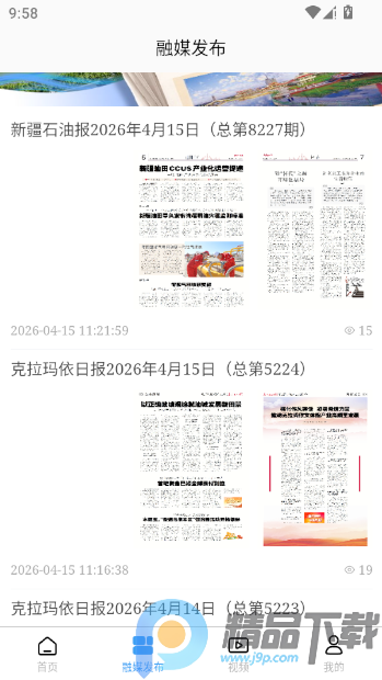 ����������ý�����ֻ���app��ͼ1