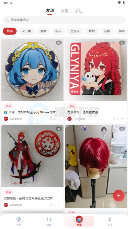 ŵ����app����Ԫ������ͼ2