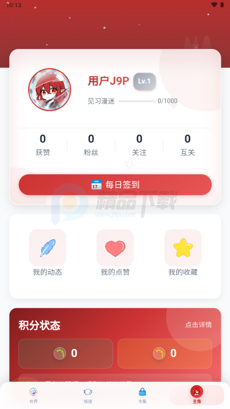 ŵ����app����Ԫ������ͼ4