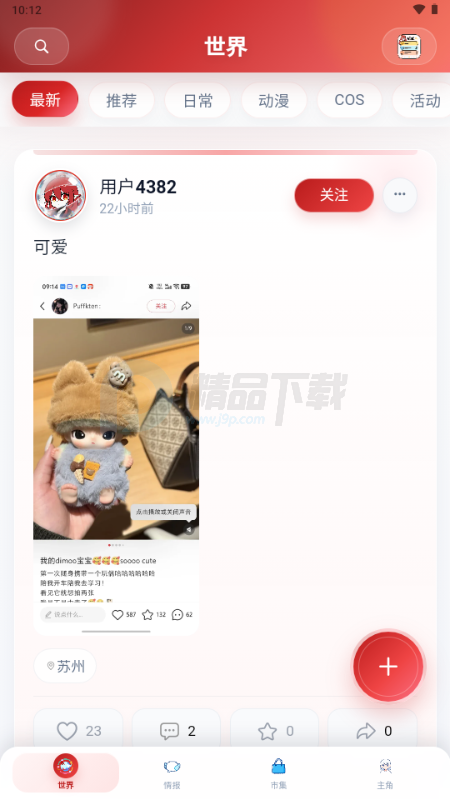 ŵ����app����Ԫ������ͼ1