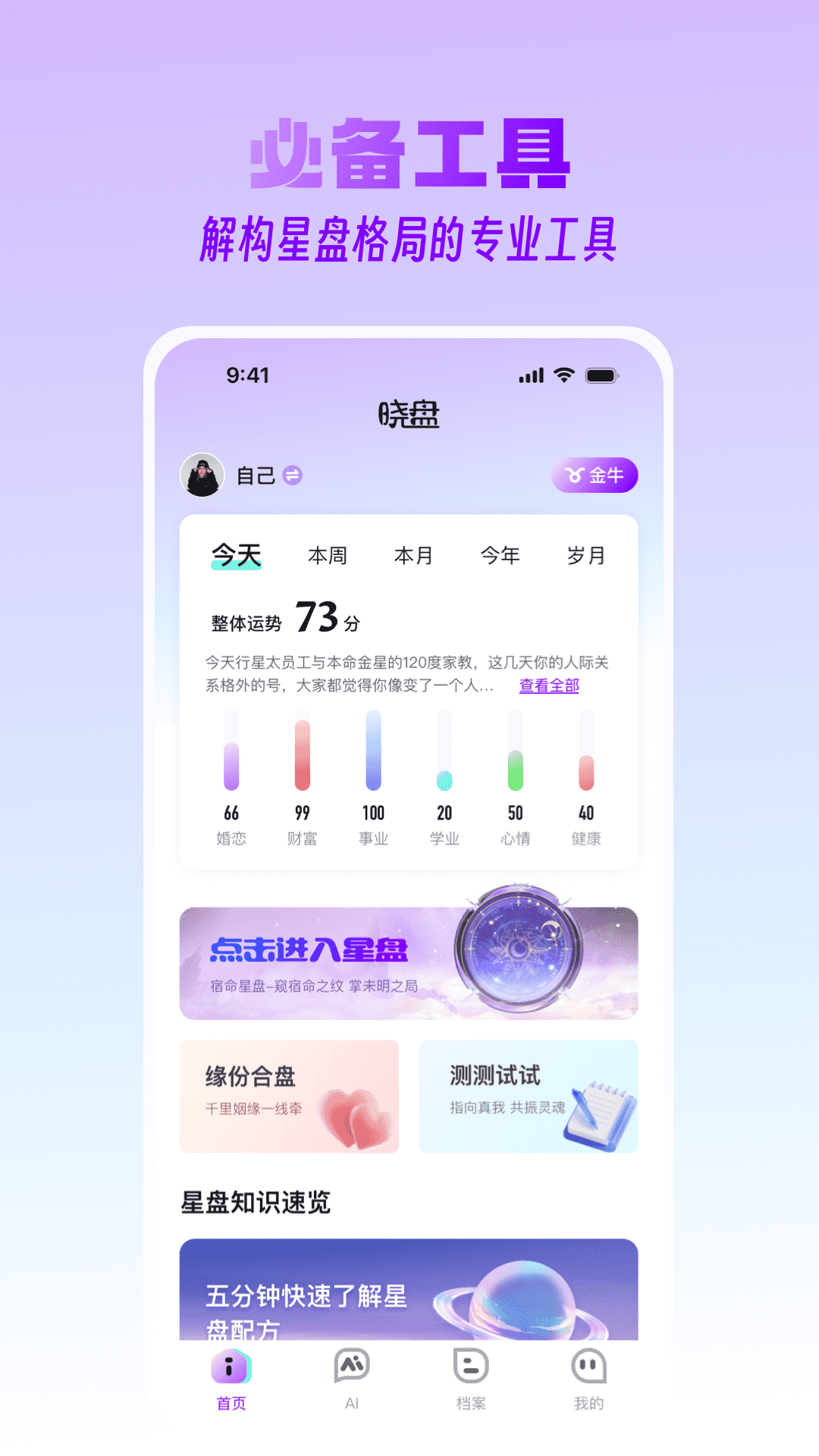 ����app���̽�ͼ0