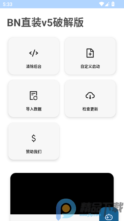 ��ƽBNֱװV5����ѽ�ͼ2