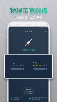 �����wifi���ٽ�ͼ1