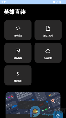 和平英雄直装免费版截图0