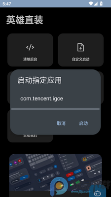 和平英雄直装免费版截图1