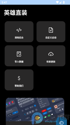 和平英雄直装免费版截图3