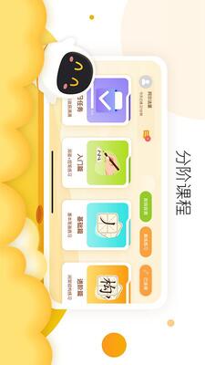 阿尔法蛋AI练字笔软件截图2