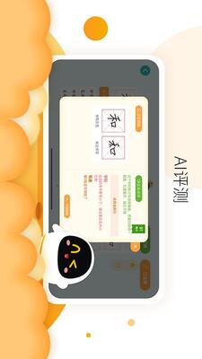 阿尔法蛋AI练字笔软件截图0