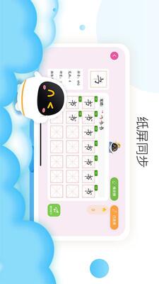 阿尔法蛋AI练字笔软件截图4